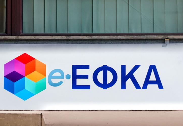 e-ΕΦΚΑ: Επιστροφή εισφορών 4,1 εκατ. ευρώ σε χιλιάδες επαγγελματίες