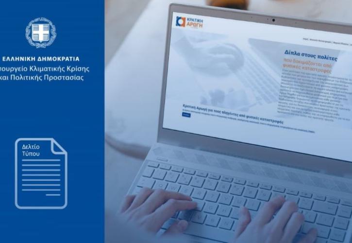 Μέχρι σήμερα έχουν καταβληθεί €174 εκατ. πρώτης αρωγής για τις πλημμύρες του Σεπτεμβρίου του 2023