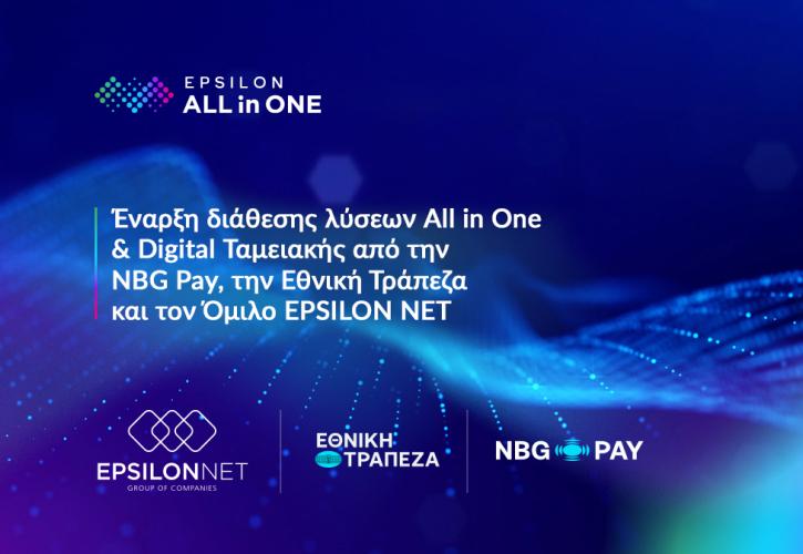 Έναρξη διάθεσης λύσεων All in One & Digital Ταμειακής από την NBG Pay, την ΕΤΕ και τον Όμιλο EPSILON NET