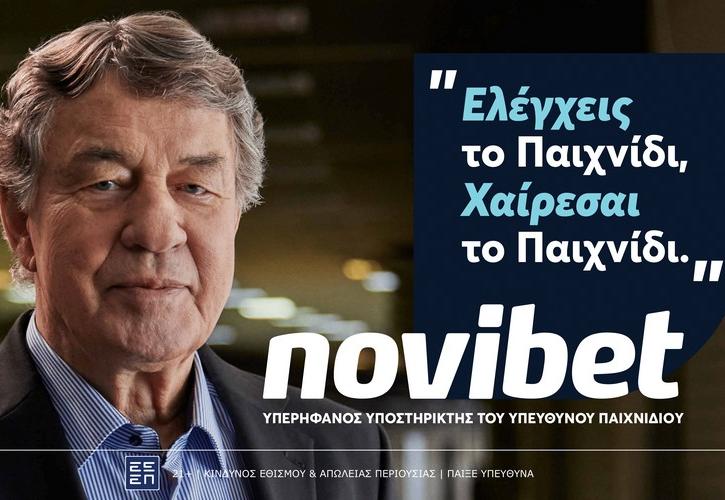 Novibet: Νέα καμπάνια για τον Υπεύθυνο Στοιχηματισμό, με πρωταγωνιστή τον Ότο Ρεχάγκελ