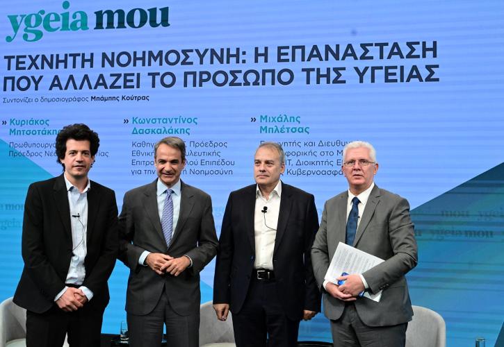 Μητσοτάκης: Στις ευρωεκλογές ψηφίζουμε για να είναι ισχυρή η χώρα - Η τεχνητή νοημοσύνη είναι μία επανάσταση που θα τα αλλάξει όλα