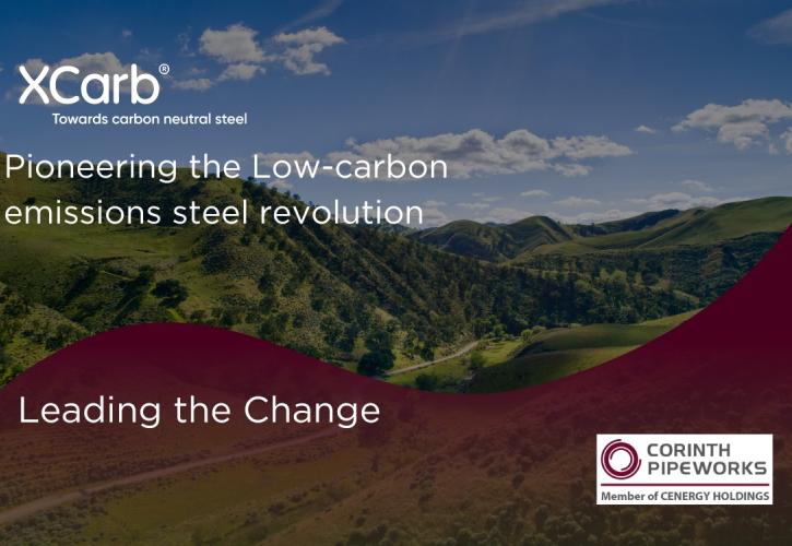 Cenergy: Με σωλήνες χάλυβα χαμηλών εκπομπών CO2 το νέο έργο της Σωληνουργείας Κορίνθου