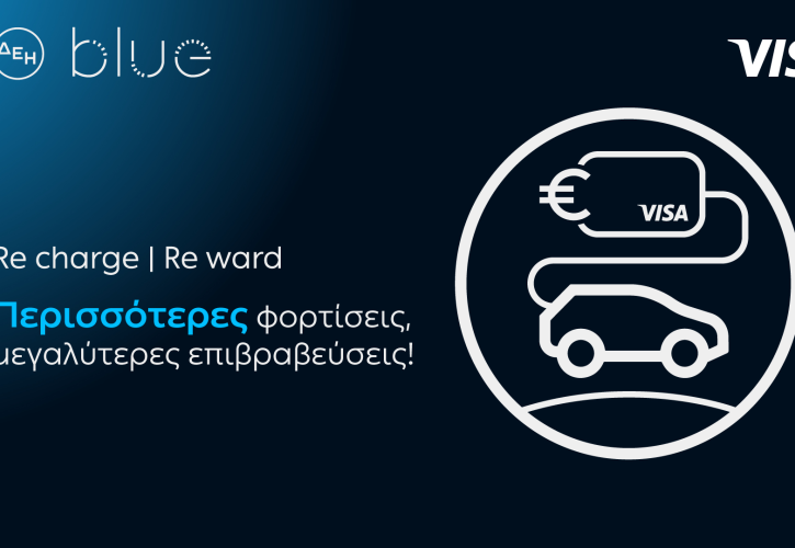 ΔΕΗ blue – Visa: Νέα συνεργασία για τους οδηγούς ηλεκτρικών οχημάτων