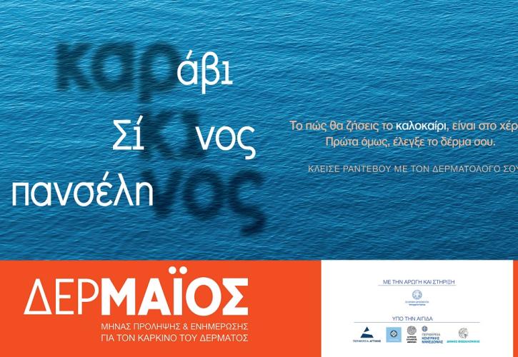 Καρκίνος του δέρματος: Η πιο επικίνδυνη μορφή και οι παράγοντες «sos»