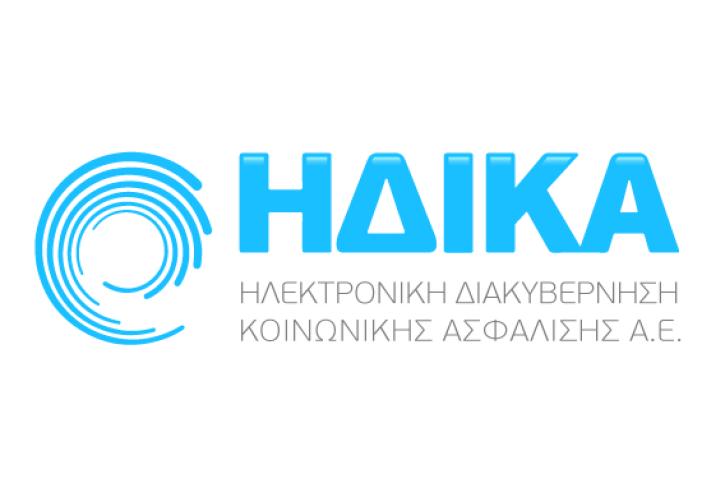 Αναβάθμιση των υποδομών της ΗΔΙΚΑ - Κατεβάζει ρολά έως την Κυριακή