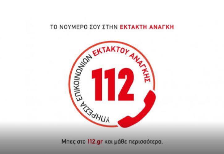 Αποκαταστάθηκε η λειτουργία του 112