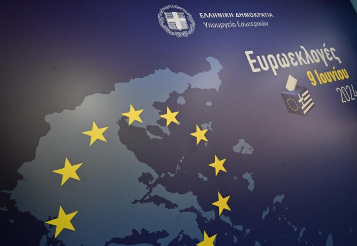 Ευρωεκλογές 2024: Η βασική διαφορά με τις προηγούμενες