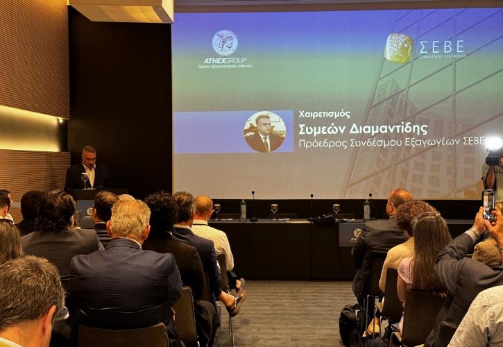 Ο ρόλος του Χρηματιστηρίου Αθηνών στην ανάπτυξη των ελληνικών επιχειρήσεων