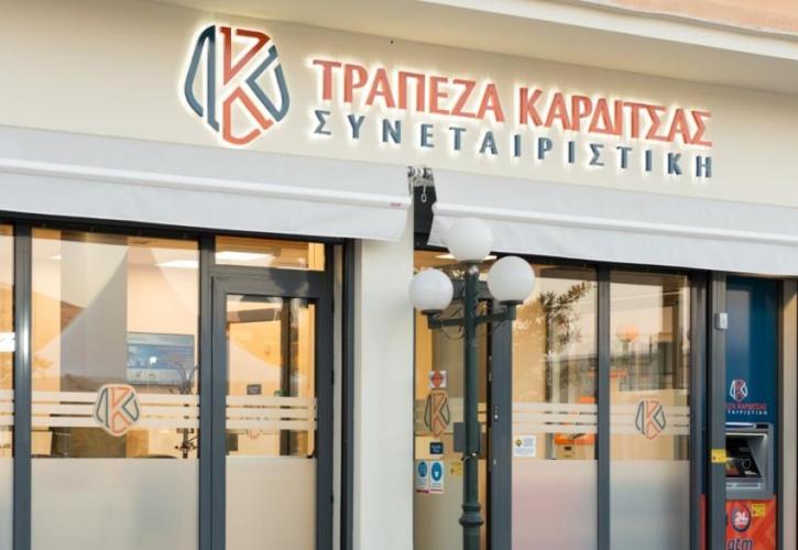 Τράπεζα Καρδίτσας: Αύξηση 28,4% στα λειτουργικά κέρδη για το 2023