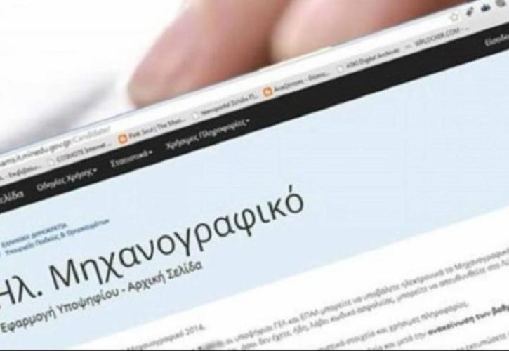 Μηχανογραφικό: 8 με 17 Ιουλίου η πλατφόρμα - Τα βήματα για σωστή συμπλήρωση