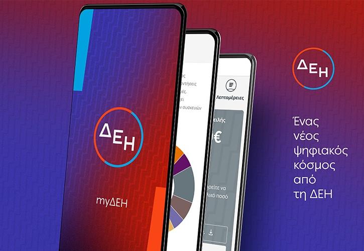 ΔΕΗ: Ξεπέρασαν το 1 εκατ. οι χρήστες του myΔΕΗ
