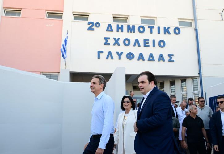 «Καλή χρονιά, γεμάτη χαμόγελα και αγάπη για τη γνώση», ευχήθηκε ο πρωθυπουργός από το 2ο Δημοτικό σχολείο Γλυφάδας