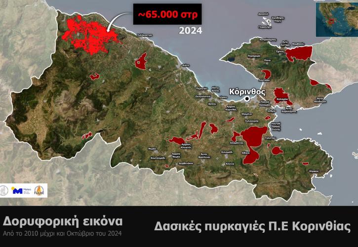 Σε ύφεση η φωτιά στην Κορινθία - «Στάχτη» περίπου 65.000 στρέμματα