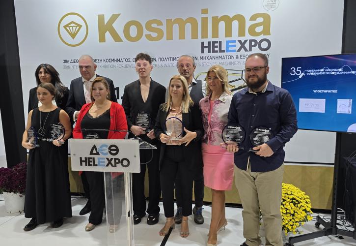 ΔΥΠΑ: Βράβευση για την Επαγγελματική Σχολή Μαθητείας Ωραιοκάστρου σε πανελλήνιο διαγωνισμό σχεδιασμού κοσμημάτων