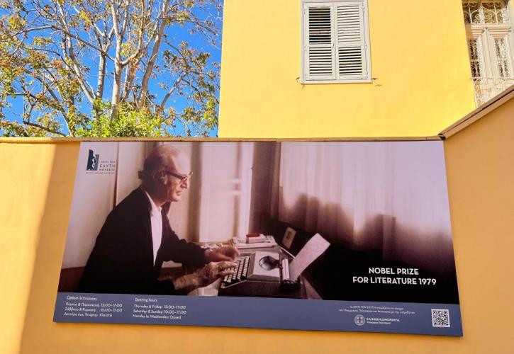 Το Qualco Foundation στηρίζει το Μουσείο Οδυσσέα Ελύτη