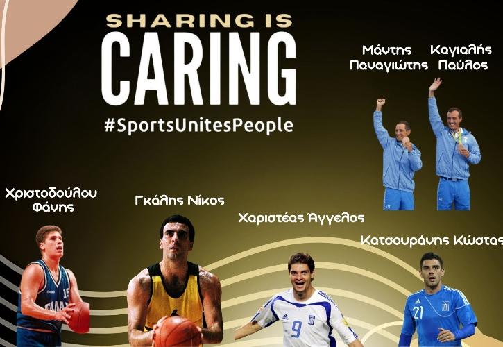 Sharing Is Caring 2024: Η μεγαλύτερη online αθλητική δημοπρασία στην Ελλάδα με σπάνια αντικείμενα και σημαντικό σκοπό από το Navarino Challenge