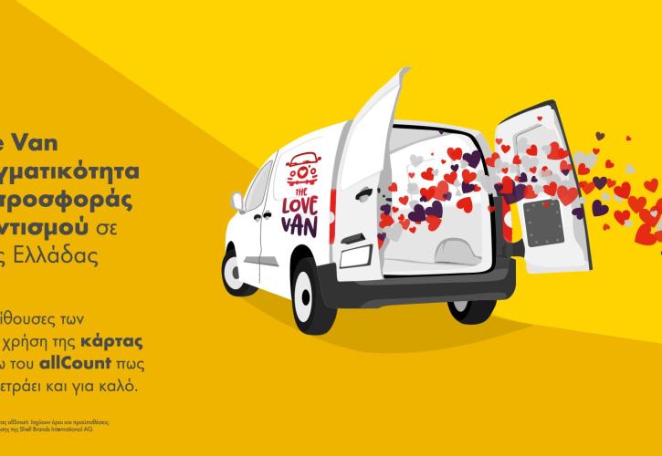 Πρατήρια Shell και The Love Van συνεχίζουν να αναδεικνύουν την αξία του εθελοντισμού