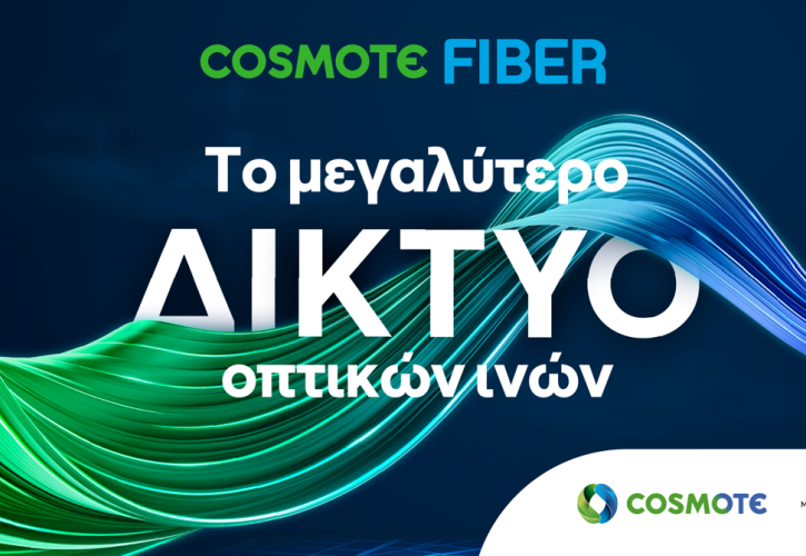 Cosmote: Ακόμα πιο προσιτές τιμές στα προγράμματα Fiber To The Home μέσω του Gigabit Voucher