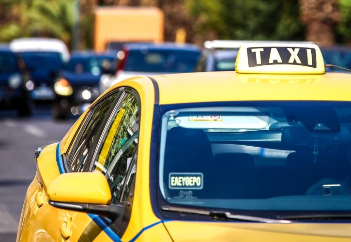 Ταξί: Τα αντικείμενα που πρέπει να προσέχετε για να μην τα ξεχάσετε