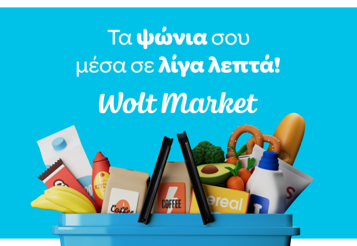 Wolt Market: Επεκτείνει την παρουσία του και στο Ηράκλειο Κρήτης