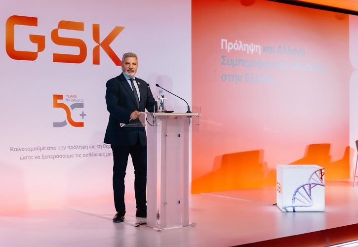 Η GSK στην Ελλάδα: Μισός Αιώνας Δυναμικής Παρουσίας και Συμβολής στη Χώρα