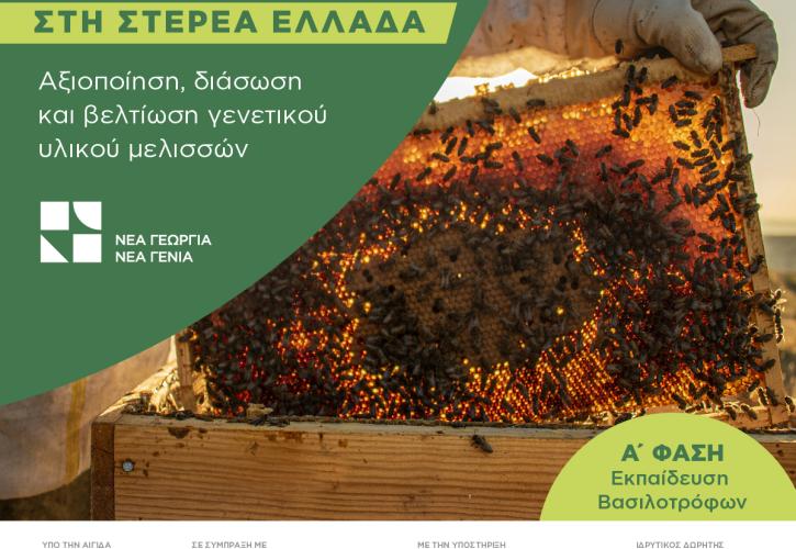 «Νέα Γεωργία - Νέα Γενιά»: Άνοιξαν οι αιτήσεις για το νέο πρόγραμμα στη Στερεά Ελλάδα