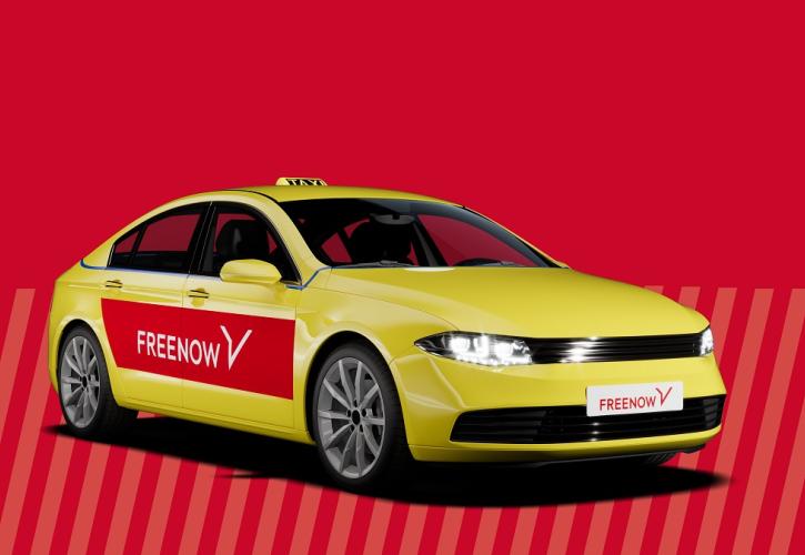 Στα χέρια της Lyft η Free Now - Στα 175 εκατ. ευρώ το deal