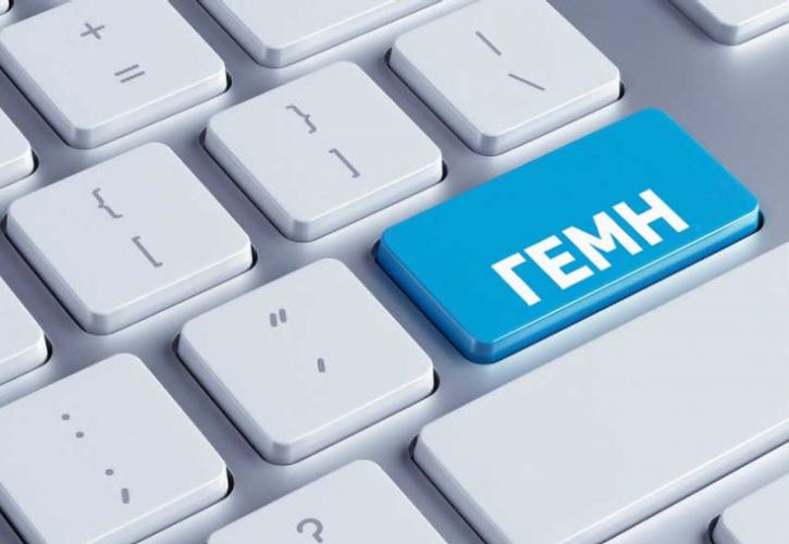 EBEΠ: Αίτημα για επαναξιολόγηση των προστίμων ΓΕΜΗ