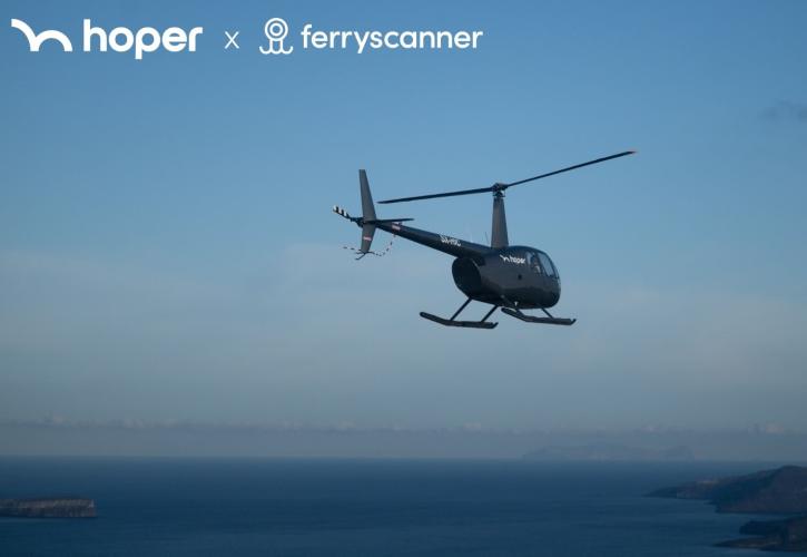 Συνεργασία Ferryscanner και hoper - Αναβαθμίζει τη μετακίνηση στα νησιά