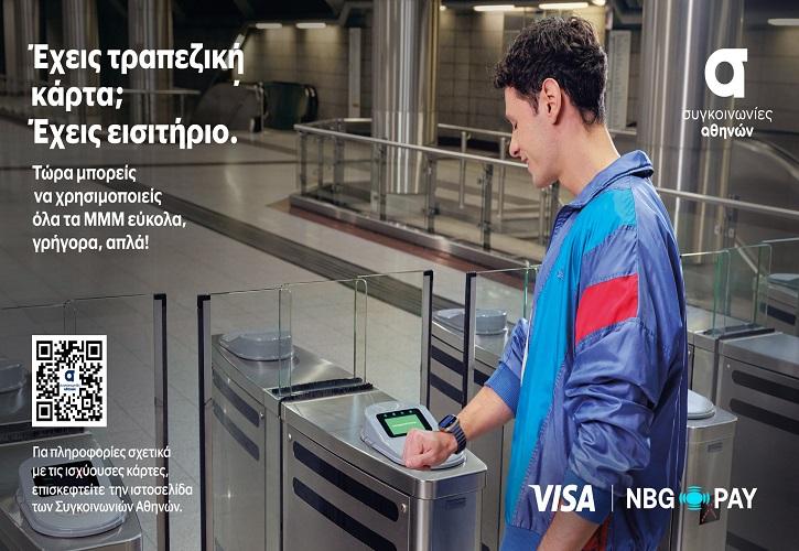 NBG Pay: O αποκλειστικός acquirer εκκαθάρισης ψηφιακών πληρωμών στην υπηρεσία «tap2ride» για τα Μέσα Μαζικής Μεταφοράς