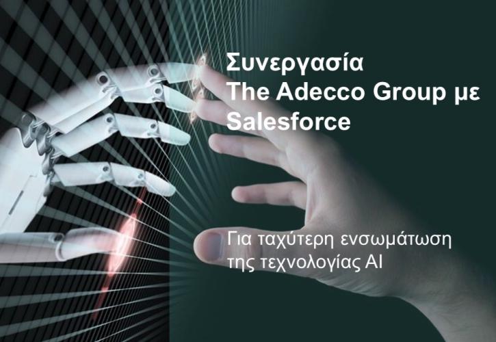 H Adecco ενσωματώνει Τεχνητή Νοημοσύνη στις υπηρεσίες της