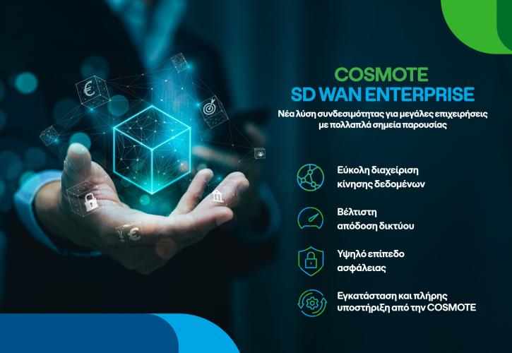 Cosmote: Νέα υπηρεσία συμβάλλει στον ψηφιακό μετασχηματισμό μεγάλων εταιρειών