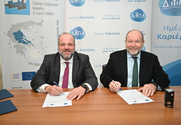 Μνημόνιο συνεργασίας ΔΥΠΑ και Συνδέσμου Βιομηχανιών Θεσσαλίας και Στ. Ελλάδας