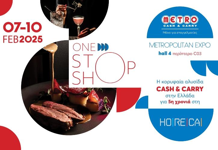 Τα METRO Cash & Carry συμμετέχουν στην έκθεση HORECA για 5η χρονιά