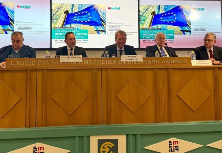 Στουρνάρας: Τα οκτώ βασικά ορόσημα της πορείας για την ένταξη της Ελλάδας στη ζώνη του Ευρώ