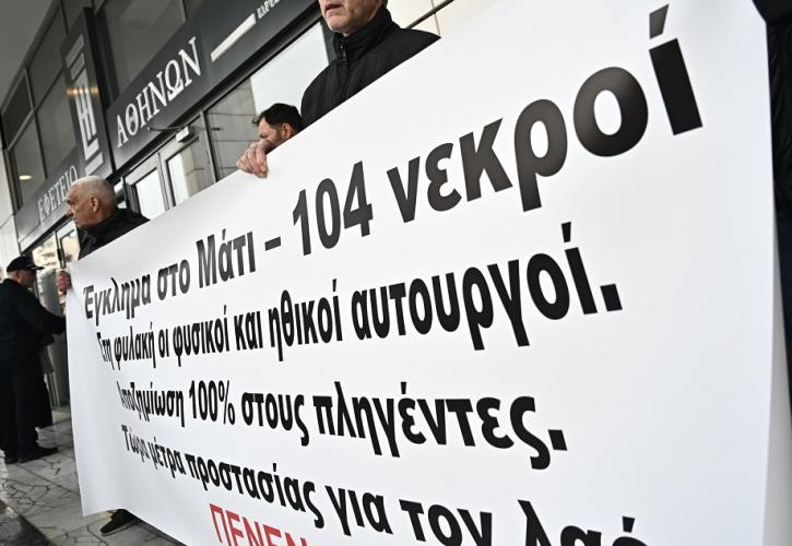 Δίκη για το Μάτι: Ενοχή για 12 κατηγορούμενους ζήτησε η Εισαγγελέας