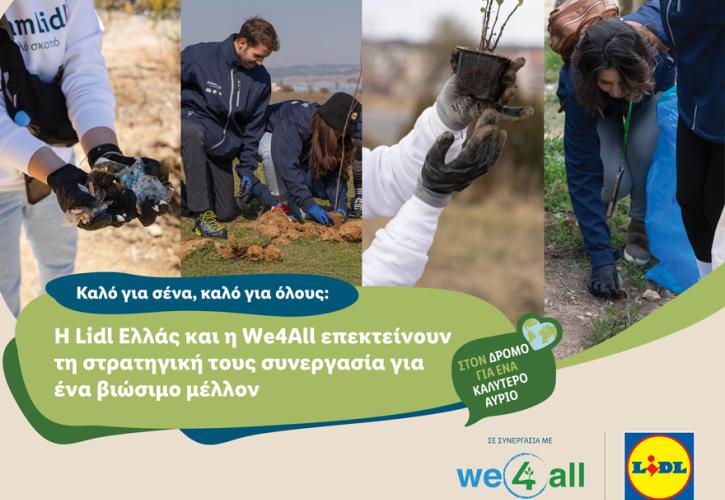Lidl Ελλάς και We4All επεκτείνουν τη στρατηγική τους συνεργασία για ένα βιώσιμο μέλλον