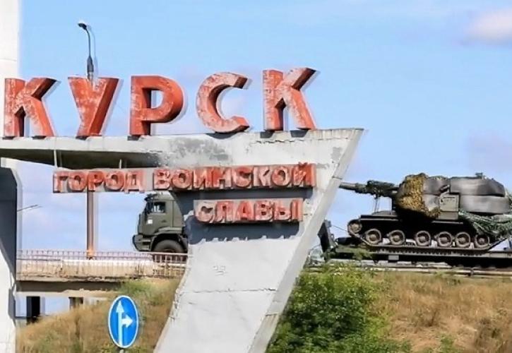 TASS: Οι ρωσικές δυνάμεις ανακατέλαβαν τρία χωριά που είχαν καταλάβει οι Ουκρανοί στην περιοχή του δυτικού Κουρσκ