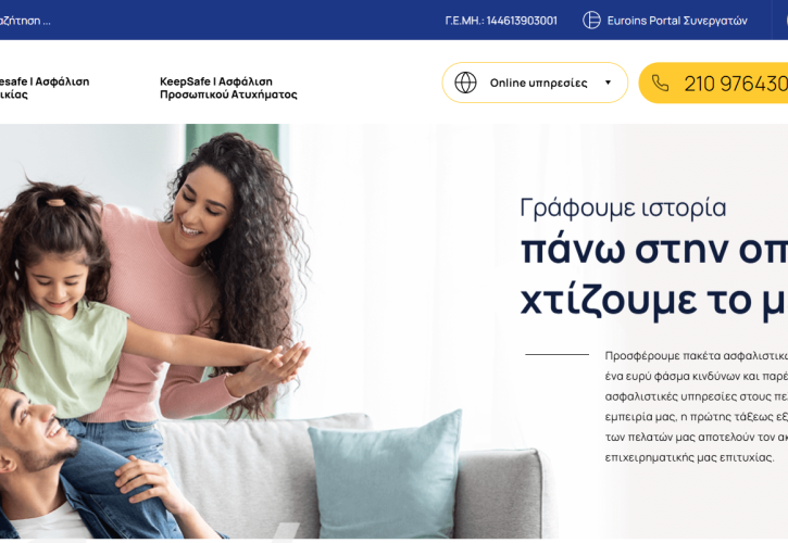 Νέα ιστοσελίδα για καλύτερη εξυπηρέτηση από Euroins Ελλάδος