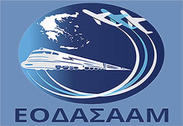 ΕΟΔΑΣΑΑΜ: Αναπληρώτρια Πρόεδρος για τον σιδηροδρομικό τομέα, η Σοφία Σωτηροπούλου