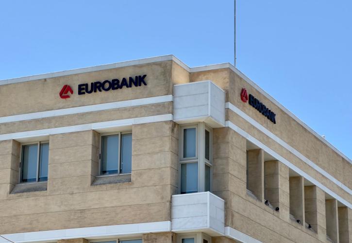 Eurobank: Εγκρίθηκε το αίτημά της για squeeze out από τις μειοψηφίες στην Ελληνική