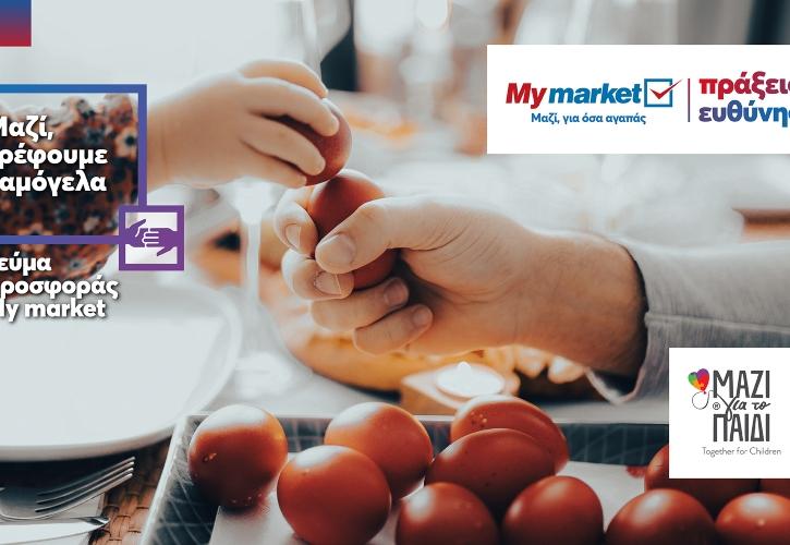 My market: Πασχαλινό «Γεύμα Προσφοράς»!