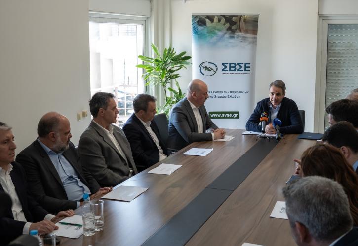 Επίσκεψη Μητσοτάκη στον ΣΒΣΕ: Στεκόμαστε έμπρακτα δίπλα στη βιομηχανία