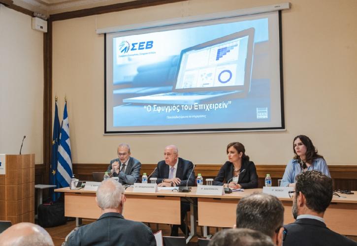 ΣΕΒ - επιχειρήσεις: Θετική η τρέχουσα κατάσταση - Υπαρκτές οι ανησυχίες για το μέλλον