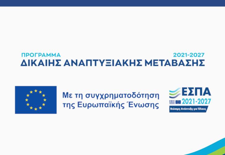 Νέες προκλήσεις «Επιχειρώ Πράσινα» για μικρές και πολύ μικρές επιχειρήσεις σε νησιά
