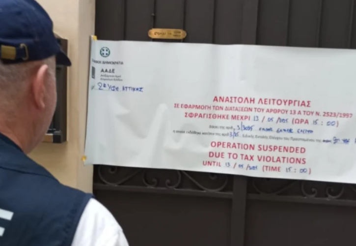 ΑΑΔΕ: 48ωρο λουκέτο σε γνωστό αστεράτο εστιατόριο στην Αθήνα