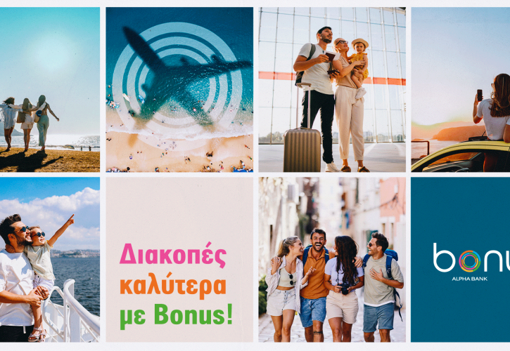 Alpha Bank: Νέες Bonus προσφορές για τις καλοκαιρινές διακοπές