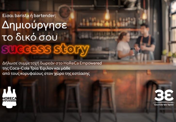 Νέος κύκλος δωρεάν σεμιναρίων από το HoReCa Empowered της Coca-Cola Τρία Έψιλον