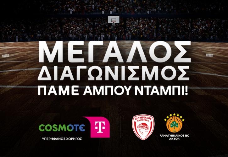 COSMOTE TELEKOM: Μεγάλος διαγωνισμός «Πάμε Άμπου Ντάμπι»