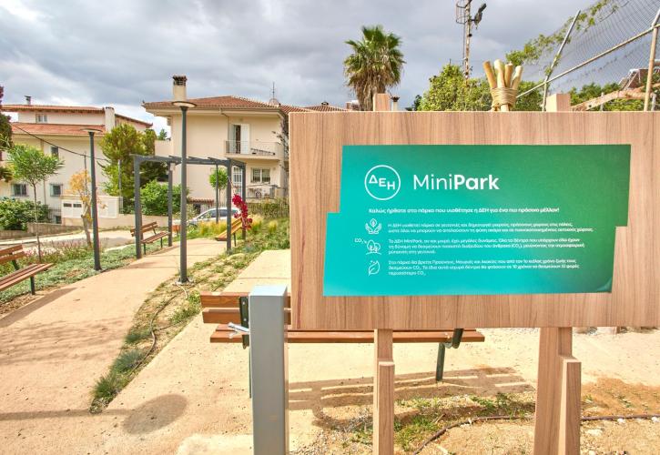 Νέο ΔΕΗ Mini Park από τη ΔΕΗ στον Δήμο Κηφισιάς